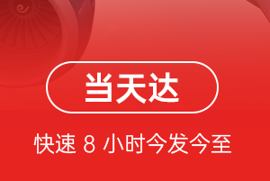常德桃花源空运公司航空货运公司【机场